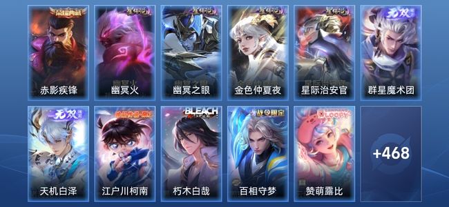 王者荣耀V9 1典藏 2无双 5星传说 44传说 148史诗 477皮肤 至尊星耀V