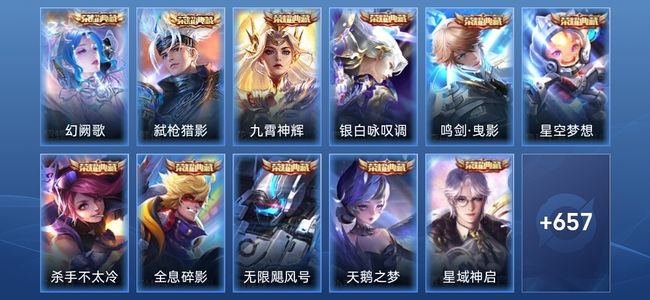王者荣耀V10 13典藏 5无双 7星传说 99传说 232史诗 663皮肤 荣耀王者
