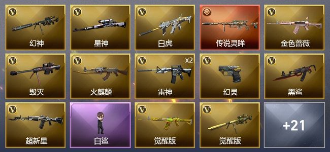 穿越火线（CF）穿越火线（CF）