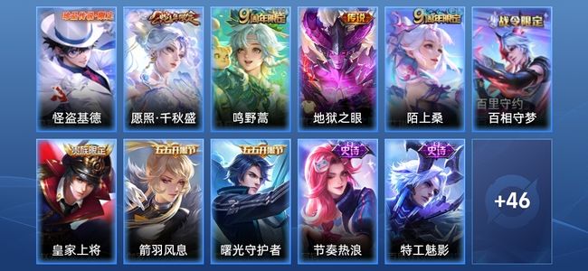 王者荣耀【苹果版】V5 3传说 18史诗 58皮肤 至尊星耀III