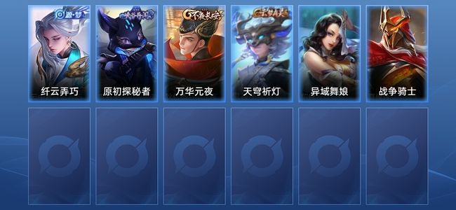 王者荣耀1史诗 6皮肤 尊贵铂金IV