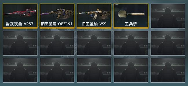 暗区突围库存价值展示中 1近战武器 3金枪皮 信誉5级 王牌