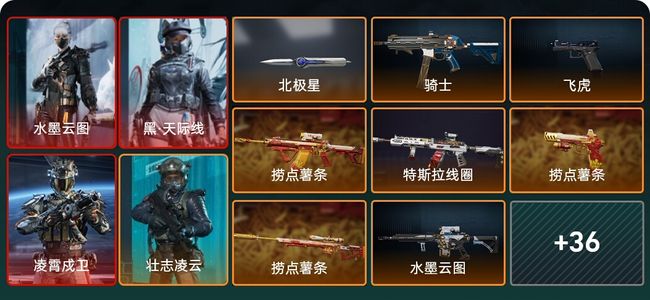 三角洲行动总资产103.6M 12干员外观 1近战 43传说枪械 烽火：钻石 战场：上等兵