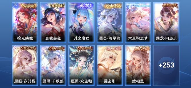 王者荣耀V6 1典藏 2无双 12传说 72史诗 265皮肤 非凡王者