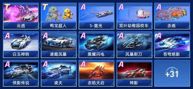 QQ飞车手游V8 2永久T车 34永久A车 45永久赛车 26宠物 男号 星耀