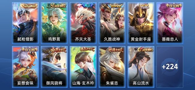 王者荣耀V7 1典藏 4传说 59史诗 235皮肤 最强王者