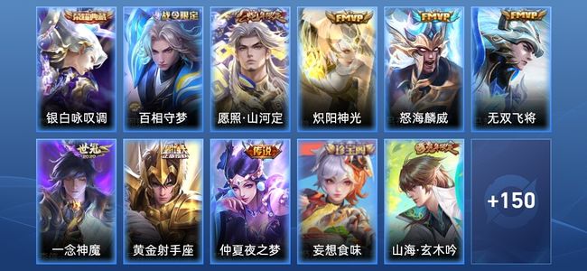 王者荣耀【苹果版】V7 1典藏 7传说 40史诗 161皮肤 非凡王者