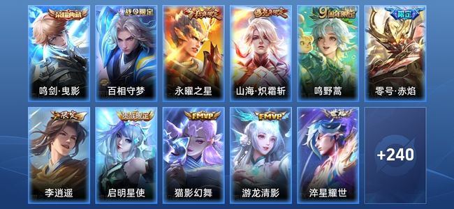 王者荣耀【苹果版】V8 1典藏 16传说 76史诗 251皮肤 至圣王者
