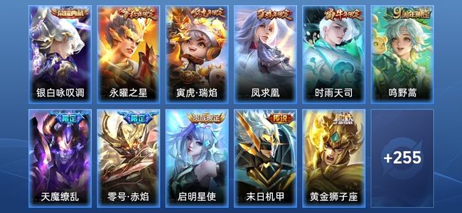 王者荣耀V8 1典藏 13传说 67史诗 266皮肤 至尊星耀V