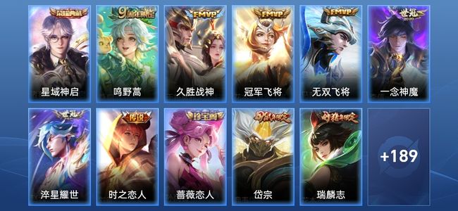 王者荣耀V7 1典藏 7传说 52史诗 200皮肤 尊贵铂金V