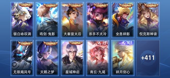 王者荣耀V10 9典藏 6星传说 48传说 128史诗 423皮肤 绝世王者