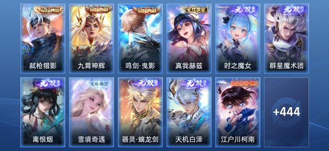 王者荣耀V10 3典藏 2星传说 53传说 144史诗 456皮肤 传奇王者