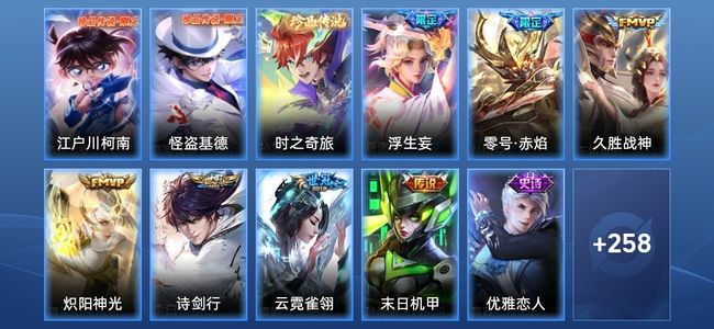 王者荣耀【苹果版】V2 7传说 65史诗 270皮肤 至尊星耀III