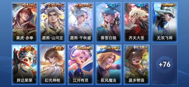 王者荣耀V6 8传说 28史诗 87皮肤 107英雄 至尊星耀II