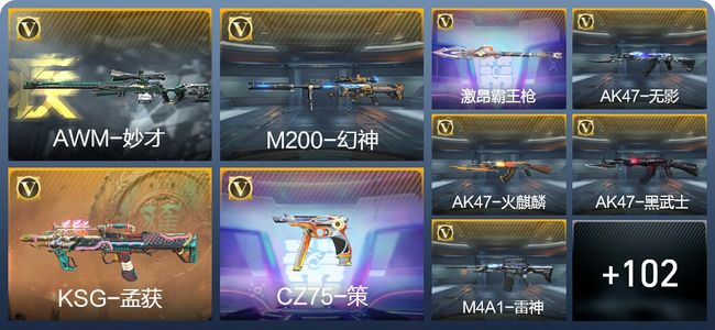 穿越火线：枪战王者V3 1王者武器 116英雄武器 5英雄角色 190万化 专家