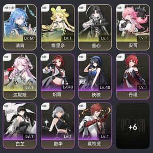 鸣潮【48级】3 1清霄 达妮娅 375珊瑚