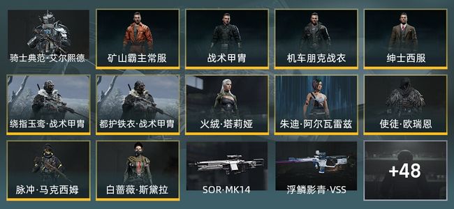 暗区突围库存价值60.2M 4手套 16近战武器 1橙套装 11金套装 25金枪皮 信誉5级 王牌