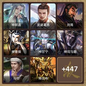 三国杀【大将军,V15】神姜维灵雎魏延势邓艾4阴大将军