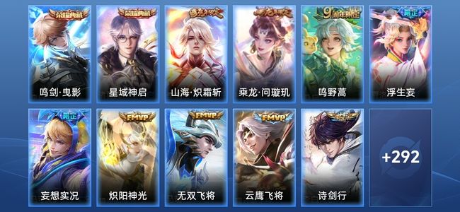 王者荣耀V5 2典藏 15传说 83史诗 303皮肤 至尊星耀V