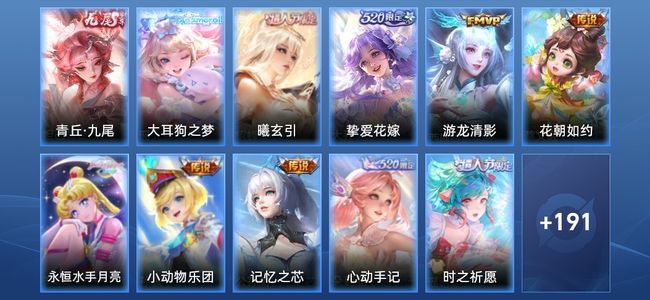 王者荣耀V8 18传说 61史诗 203皮肤 121英雄 非凡王者