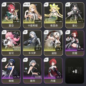 鸣潮【51级】 卡提6 1