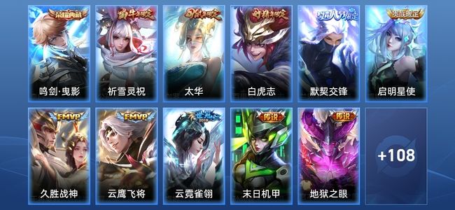 王者荣耀【苹果版】V3 1典藏 11传说 35史诗 120皮肤 非凡王者
