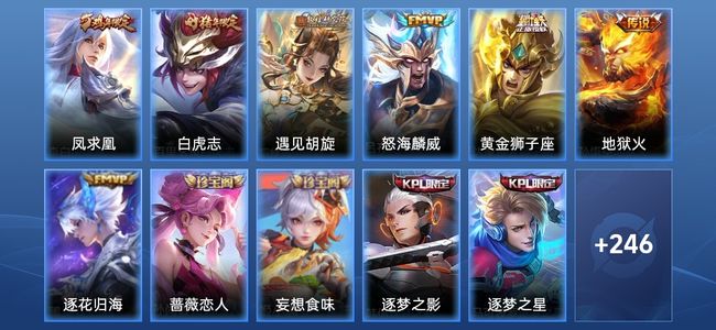 王者荣耀V7 7传说 63史诗 257皮肤 122英雄 荣耀王者
