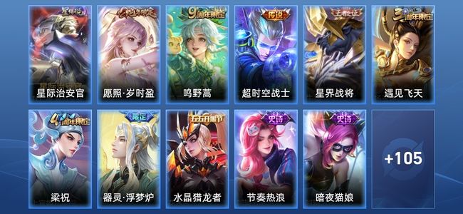 王者荣耀V4 1星传说 3传说 19史诗 119皮肤 123英雄 最强王者
