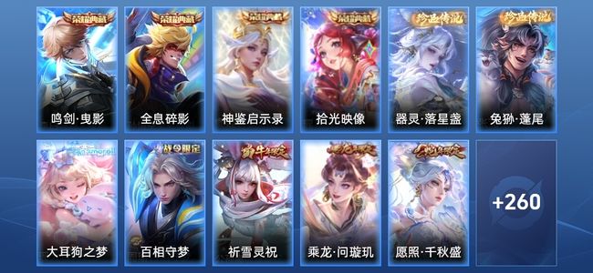 王者荣耀王者荣耀