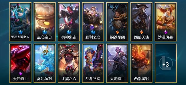 英雄联盟（LOL）2臻彩 4限定 2传说 16皮肤 18炫彩 98英雄 铂金