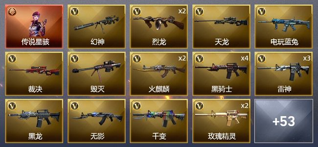 穿越火线（CF）1传说角色 74V武器 3V角色 21皮肤 可排位 新锐