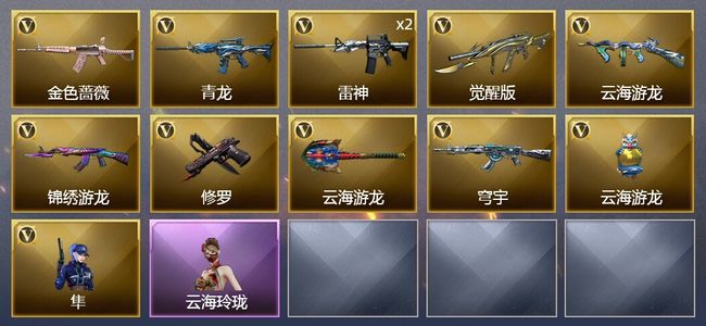 穿越火线（CF）11V武器 1V角色 2皮肤 可排位 新锐