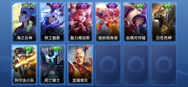 王者荣耀4史诗 9皮肤 最强王者
