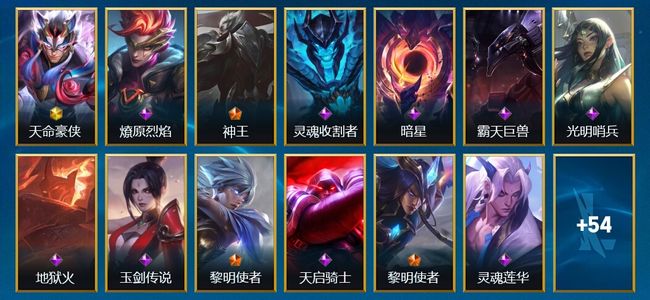 英雄联盟手游（lol手游）1神话 11传说 23史诗 67皮肤 55英雄