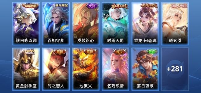 王者荣耀V7 1典藏 7传说 84史诗 292皮肤 传奇王者
