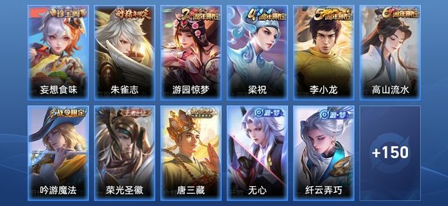 王者荣耀V5 32史诗 161皮肤 至尊星耀I