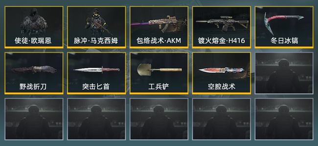 暗区突围库存价值10.5M 5近战武器 2金套装 2金枪皮 信誉5级 王牌