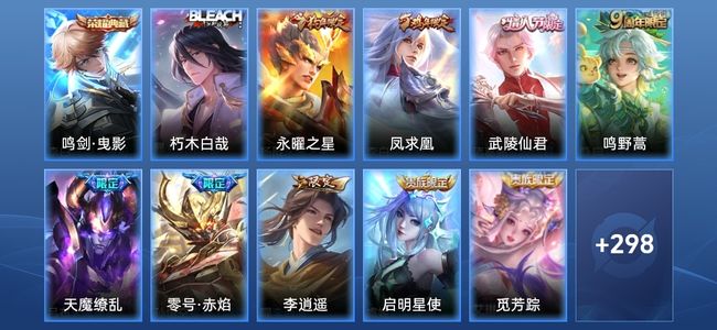 王者荣耀V10 1典藏 21传说 82史诗 310皮肤 122英雄 绝世王者