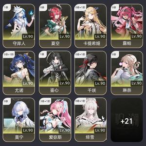 鸣潮【80级】31爱弥斯3.0全平铺队