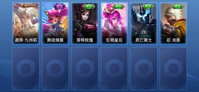 王者荣耀1传说 1史诗 6皮肤 15英雄 荣耀黄金I