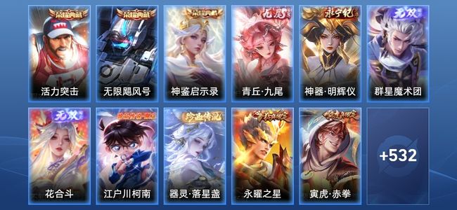 王者荣耀V9 3典藏 4无双 102传说 163史诗 544皮肤 永恒钻石III