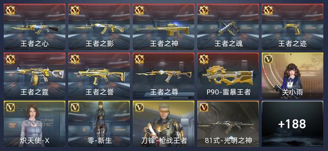 穿越火线：枪战王者V1 9王者 198英雄武器 4英雄角色 330万化 新锐