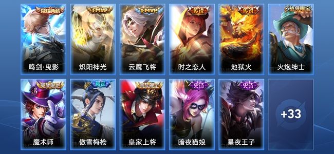 王者荣耀V7 1典藏 4传说 15史诗 44皮肤 非凡王者