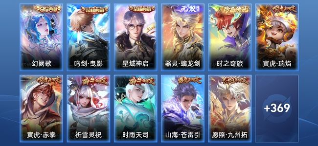 王者荣耀【苹果版】V9 3典藏 2星传说 35传说 103史诗 380皮肤 绝世王者