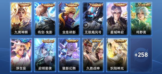 王者荣耀V9 5典藏 1星传说 16传说 81史诗 269皮肤 永恒钻石V