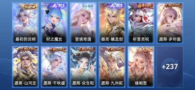 王者荣耀V8 1典藏 20传说 88史诗 248皮肤 永恒钻石V