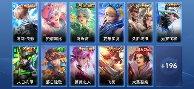 王者荣耀【苹果版】V7 1典藏 1星传说 5传说 54史诗 208皮肤 非凡王者