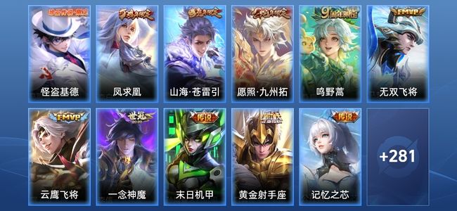 王者荣耀【苹果版】V7 12传说 66史诗 292皮肤 无双王者