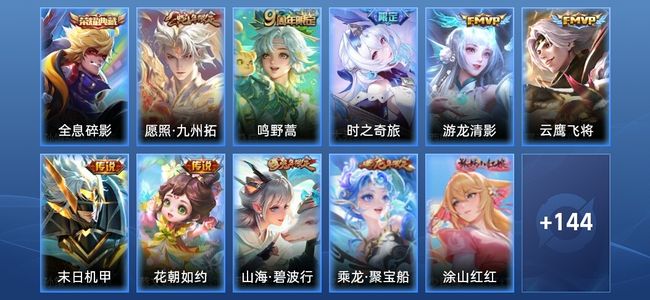 王者荣耀V7 1典藏 7传说 37史诗 155皮肤 永恒钻石V