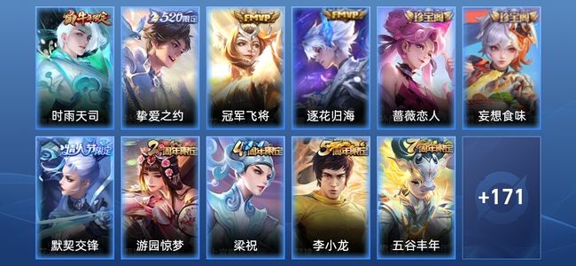 王者荣耀【苹果版】V6 4传说 43史诗 182皮肤 无双王者